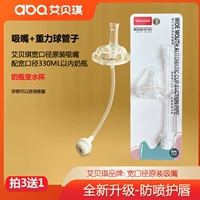 Айбеци широкий рот сосут сопло (3 Получить 1 для гравитационной ракетки), купить и получить подарки