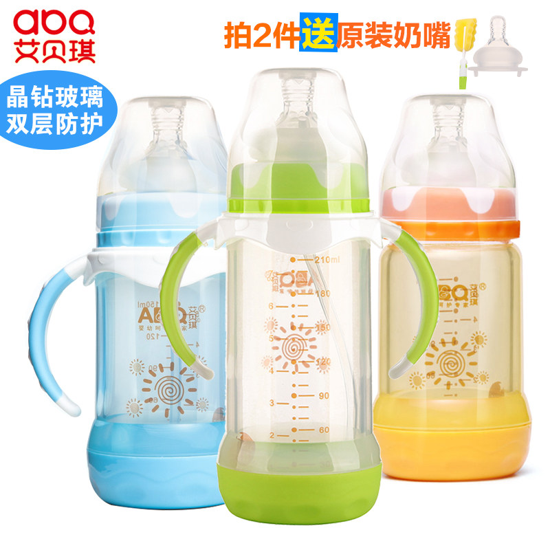 Abeki glass bottle double-layer anti-fall protective cover 210ML protective base with handle straw baby bottle