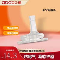 Aibets Оригинальный одиночный сосовой сопло-капуста 3 Получить 1 бесплатно