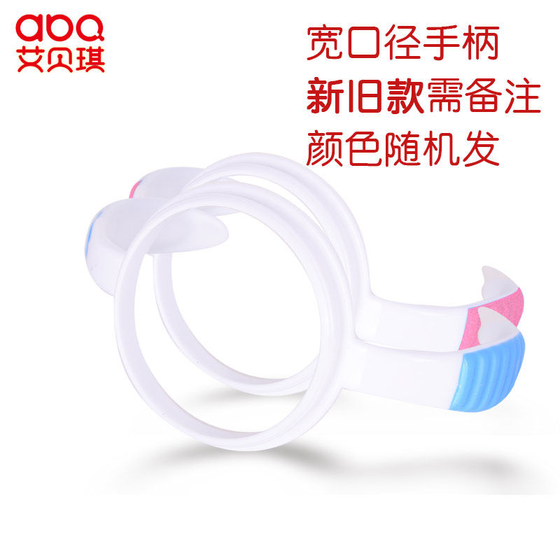 Ai Becky Handle Wide Aperture Bottle Accessories Handle Grip Wide Mouth Universal Handle New old paragraph notes