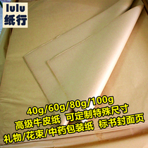 a4 full open large Kraft paper painting special cardboard a3 Financial voucher file sealing paper 80g 100g customized