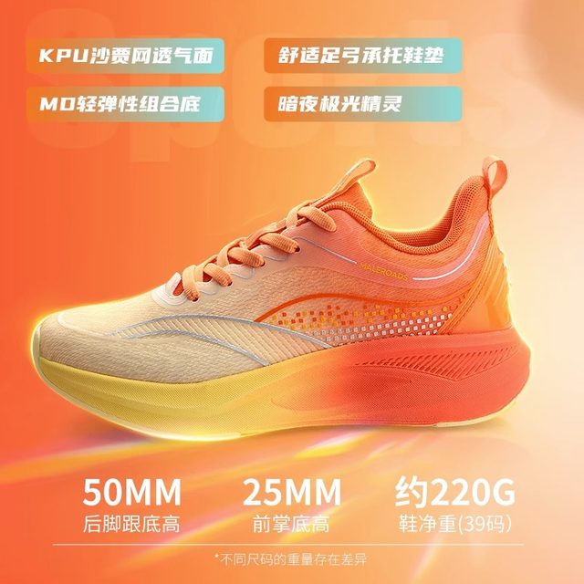 ມາຣາທອນ cushioning, rebound, lightweight, wear-resistant, sweat-absorbent, breathable, ເກີບກິລາສະທ້ອນແສງສໍາລັບຜູ້ຊາຍແລະແມ່ຍິງ, ຕາຫນ່າງເກີບແລ່ນນອກ