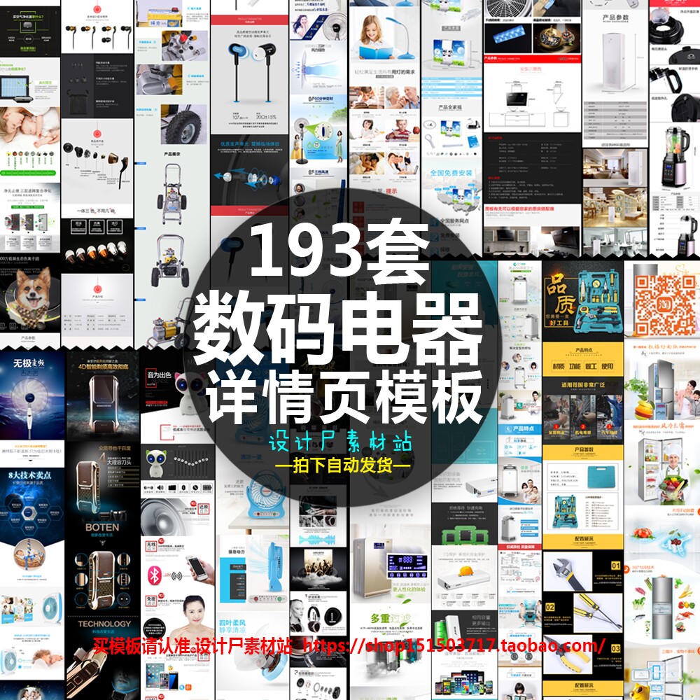 Naughty Beijing East Tiantian Cat Digital Kitchen Household Appliances E-commerce Details Page Details of Furnishing Templates Psd Material