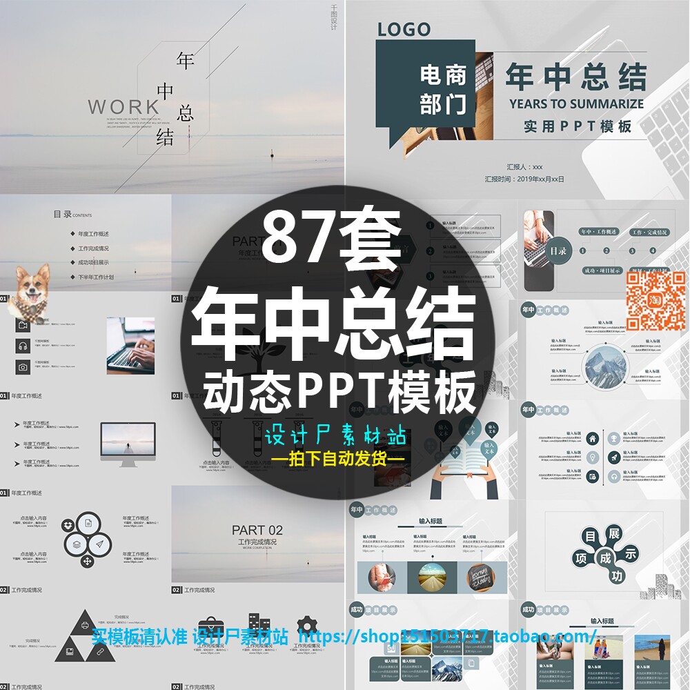 87 Mid-year Quarterly Working Summary Report Report Dynamic ppt Slide Presentation Template Source File