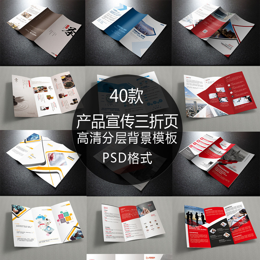 Enterprise product promotional Merchant Fintech Products three fold page A4 brochure PSD template design material