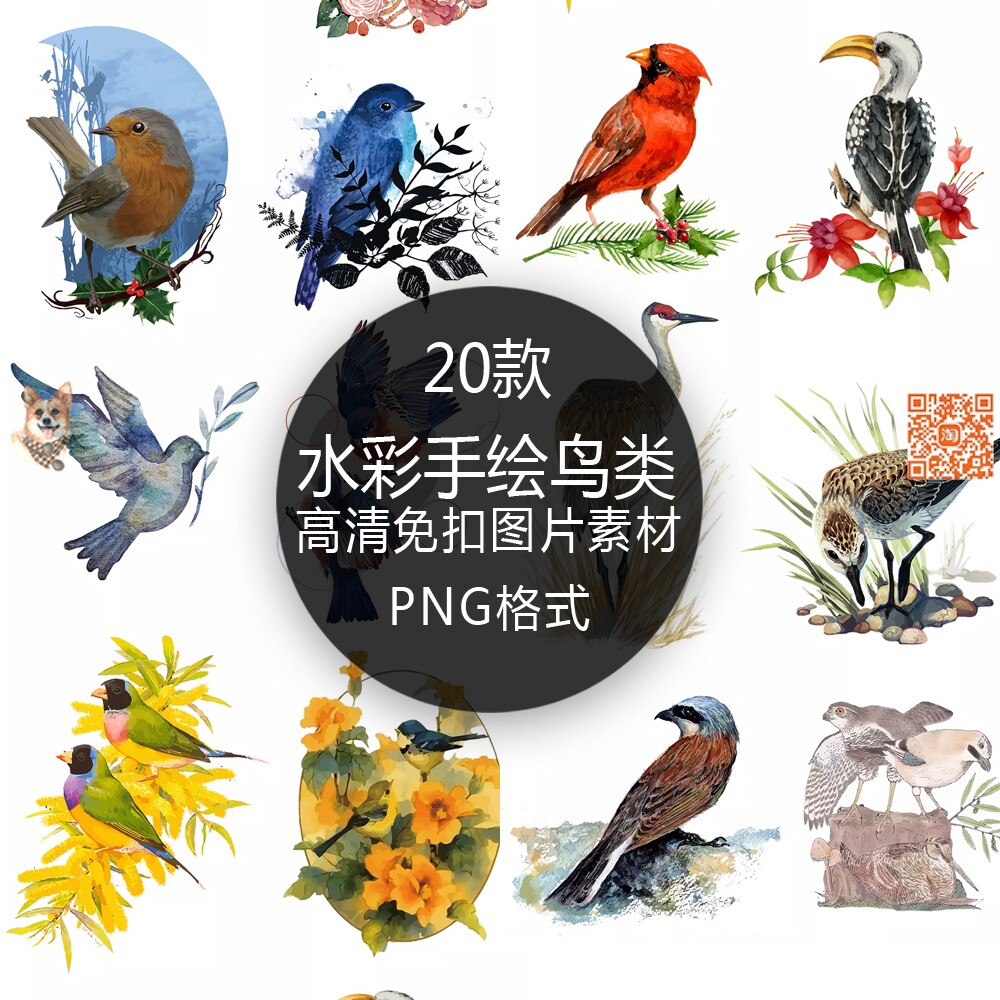 Hand painted bird watercolor bird colorful bird transparent and free of png pictures material