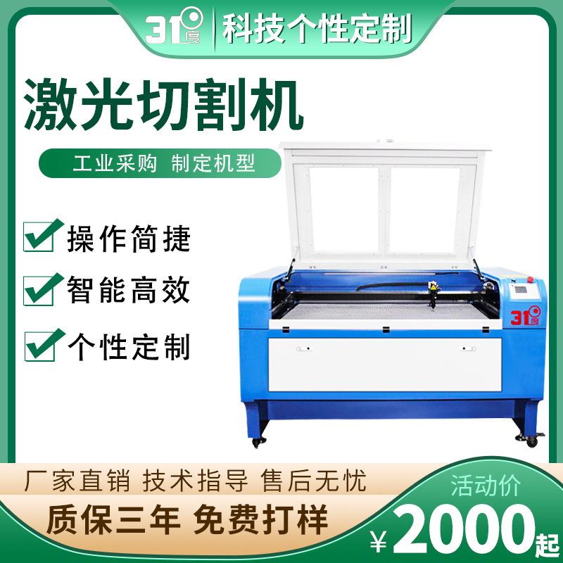 31 degree cardboard ceramic carving press crack cardboard cutting machine fabric signage wooden engraving machine