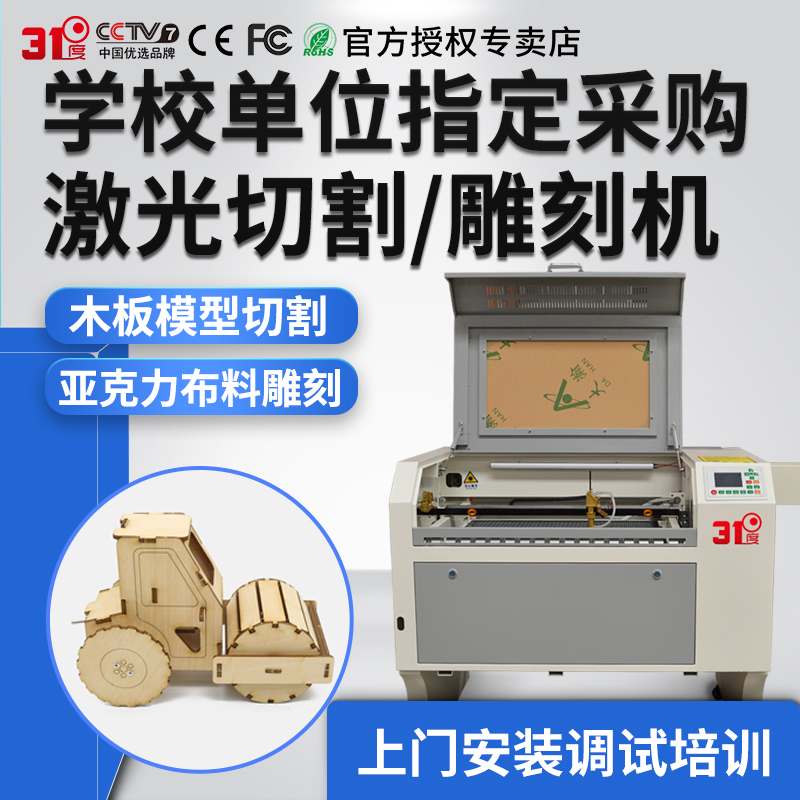 31 degree school maker 4060 laser engraving machine wood board acrylic self-adhesive cloth advertising cutting machine small