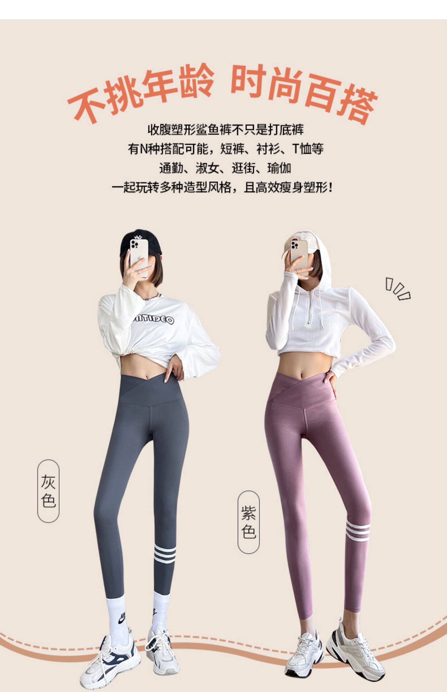 韩国鲨鱼裤外穿女春秋薄款瘦腿塑性打底裤哑光无痕高腰收腹芭比裤详情21