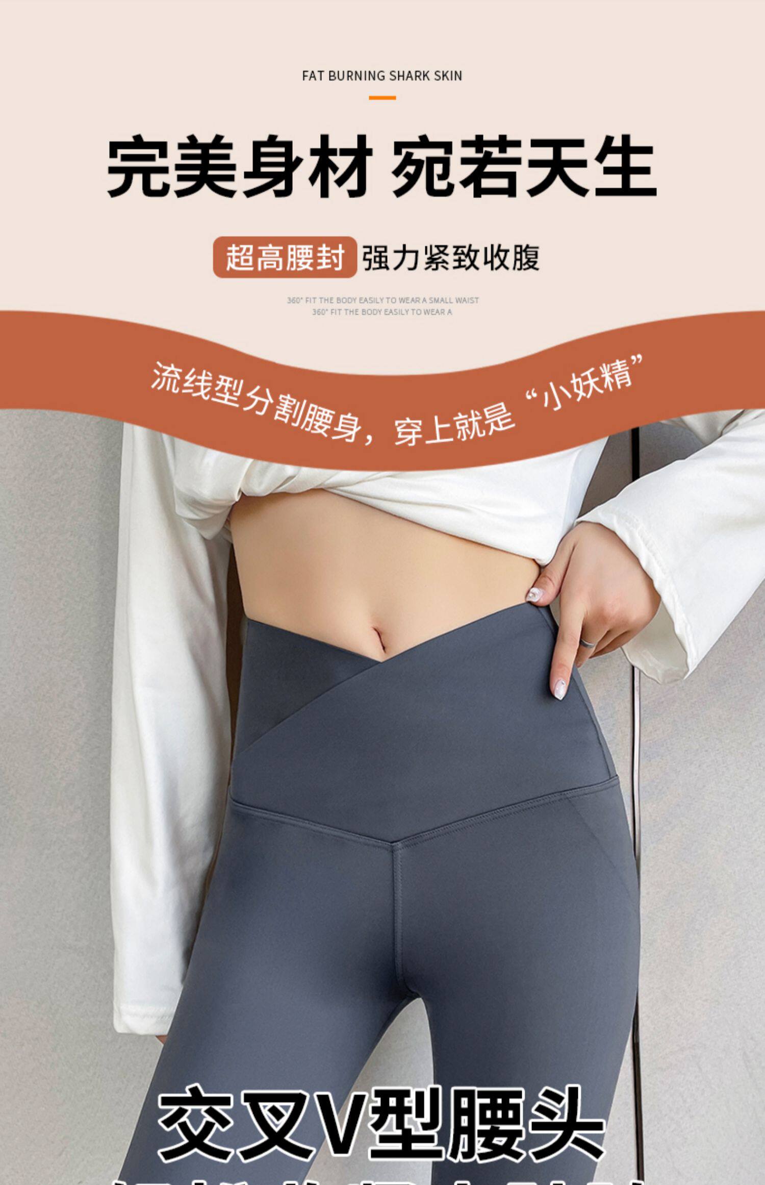 韩国鲨鱼裤外穿女春秋薄款瘦腿塑性打底裤哑光无痕高腰收腹芭比裤详情8