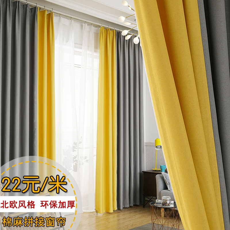 Thickened blackout curtain cloth finished solid color simple modern cotton leprosy living room custom heat insulation shading rental bedroom