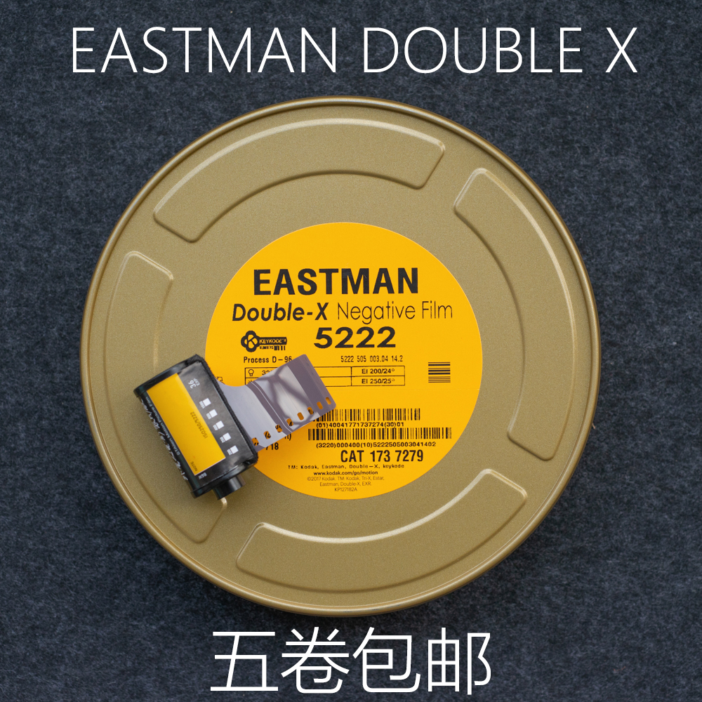 2022 Eastman double x xx 5222 black and white film-free carbon film volume