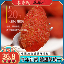 Fresh dried strawberry 500g baked preserved fruit candied casual non-fried shaking sound Net red snacks children fruit dried fruit