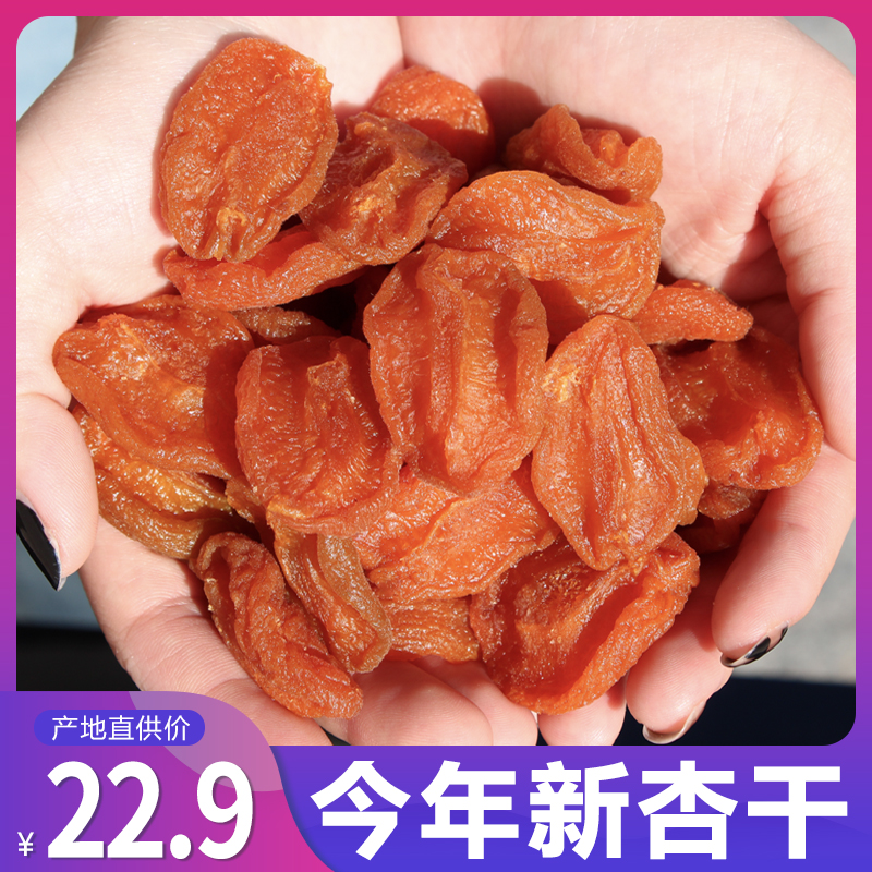 Original Taste Sour Almond Dry without addition Natural Shanxi Teyang High apricot Dried Pregnant pregnant Pregnant Woman Snack