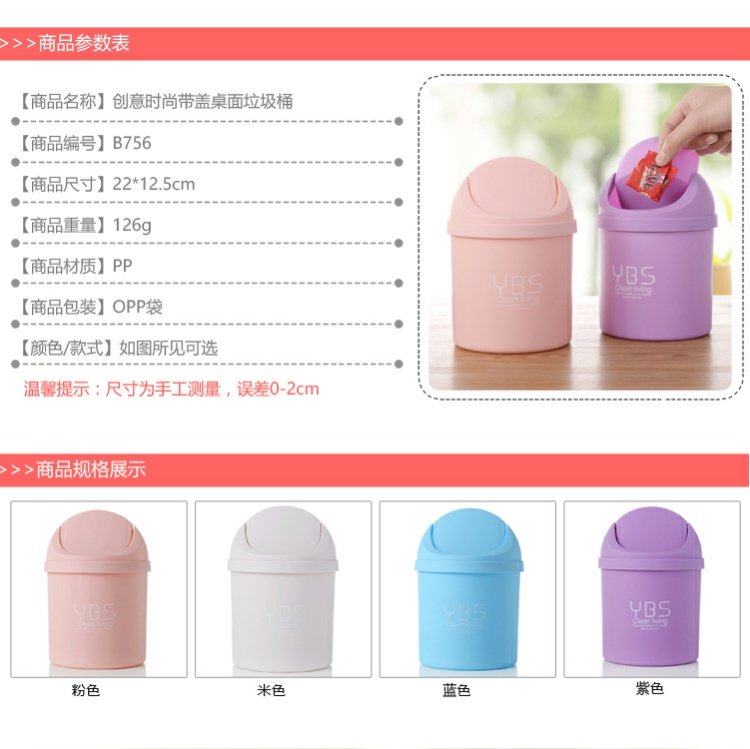 Thùng rác để bàn nhỏ sáng tạo có thể vỗ loại thùng rác nhỏ có thể ở nhà phòng khách với nắp lưu trữ xô nhà cửa hàng bách hóa - Thiết bị sân khấu đèn led nháy theo nhạc mini
