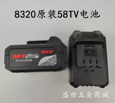 De Chuang 201 Zhaipu Sunny Celix 8630 Rio Tinto charging electric screwdriver accessories lithium battery charger