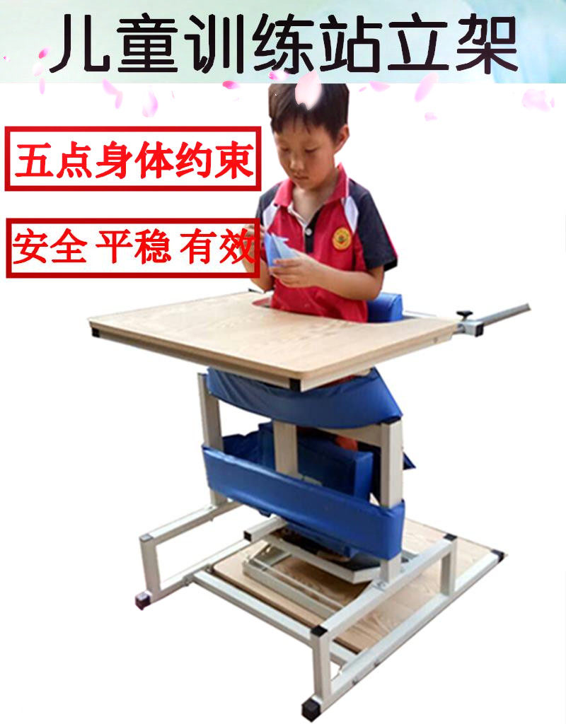 Children's standing stand Xiaoci multi-functional rehabilitation Upright stand Lower limb rehabilitation equipment Household equipment for paralyzed patients