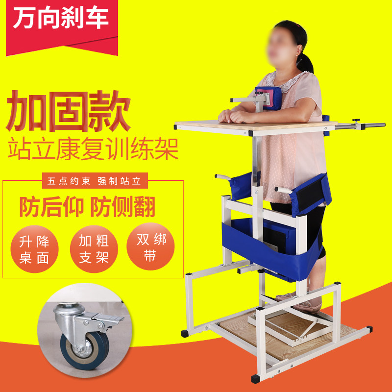 Home rehabilitation stand Paraplegic upright bed Adult walker Stroke cerebral hemiplegia physiotherapy Lower limb training equipment