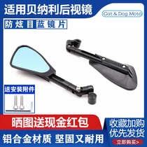 Applicable Benali Xiaonelong 150s modified piece small yellow dragon 250 rear-view mirror CNC large view reversing mirror