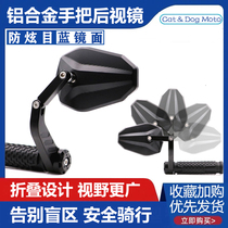 Kawasaki Z1000 retrofit piece handlebar mirror Triumph 765rs handlebar rear-view Z800 Z800 Z900 Z400 Z400 the mirror