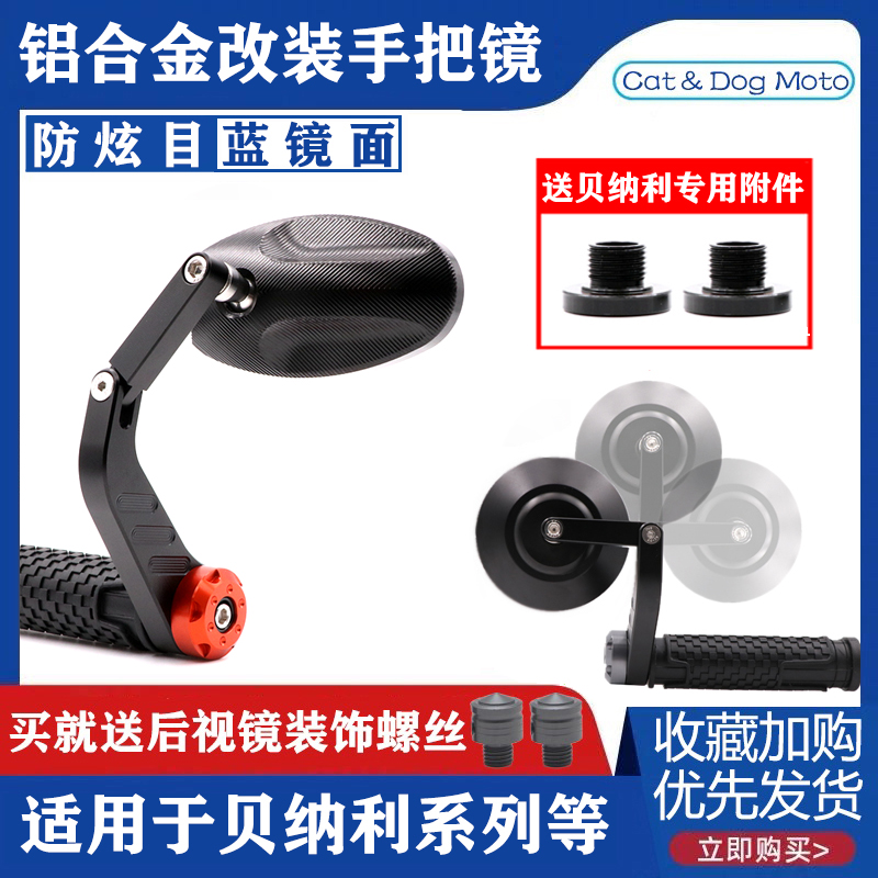 Application of the Lionie 302S retrofit handlebar mirror Yellow Dragon 600 chased after 350 handlebar rear handlebar mirror Young Lion 250 reflective mirror