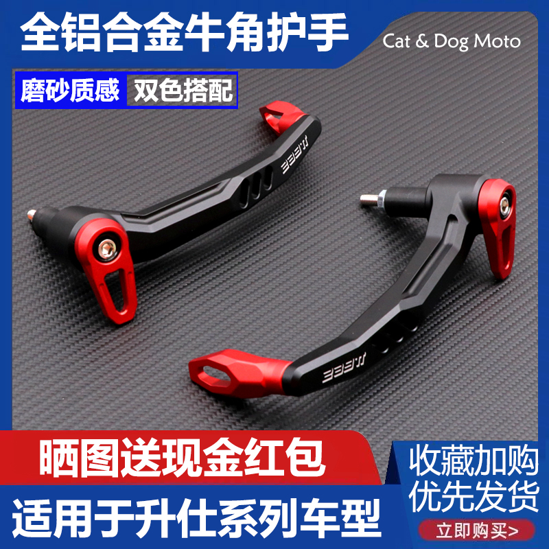 Ascene 310R V X T modified horn armguard ghost ZT250S anti-fall protective arch brake clutch handlebar guard bar