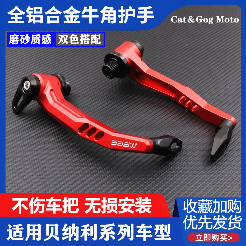 Race 250 350 modified Cattle Corner Guardian Chanjiangsei 600 anti - fall bow chase 600 race 400 brake protection pole
