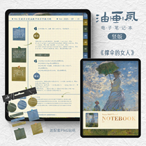 Oil painting style electronic notebook ipad Cornell study notebook goodnotes template notability
