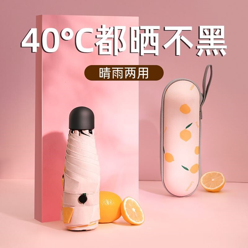Japanese CK sunshade female sunscreen UV compact portable black glue rain and shine dual-use five-folding capsule sunshade