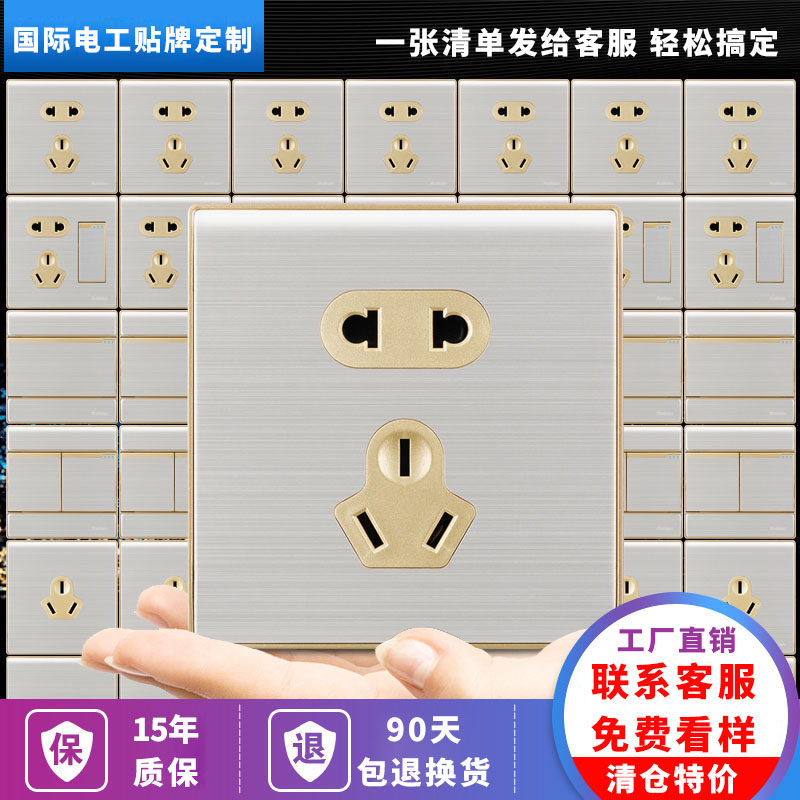 Stainless Steel Wall Switch Socket Panel Suit 86 Type Home 23 Inserts 5 Five Holes Power Socket Concealed
