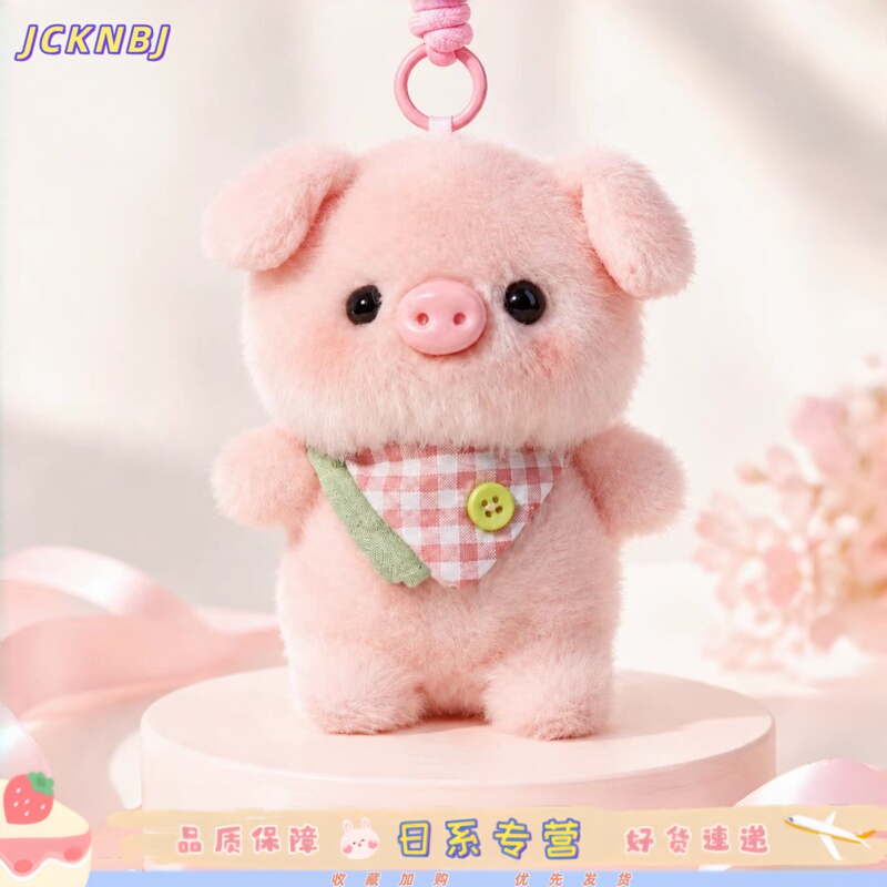 Japanese Jcknbj Small Animal Plush Toy Keychain Pendant Backpack Decoration Birthday Gift Japanese Jcknbj Small Animal Plush Toy Keychain Pendant Backpack Decoration Birthday Gift