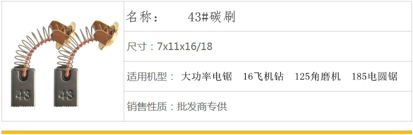 máy cưa gỗ Dụng cụ điện Dongcheng Bosch Bàn chải nhỏ lò xo Carbon Tay cầm điện Thợ cắt điện Máy mài góc búa máy mài bosch