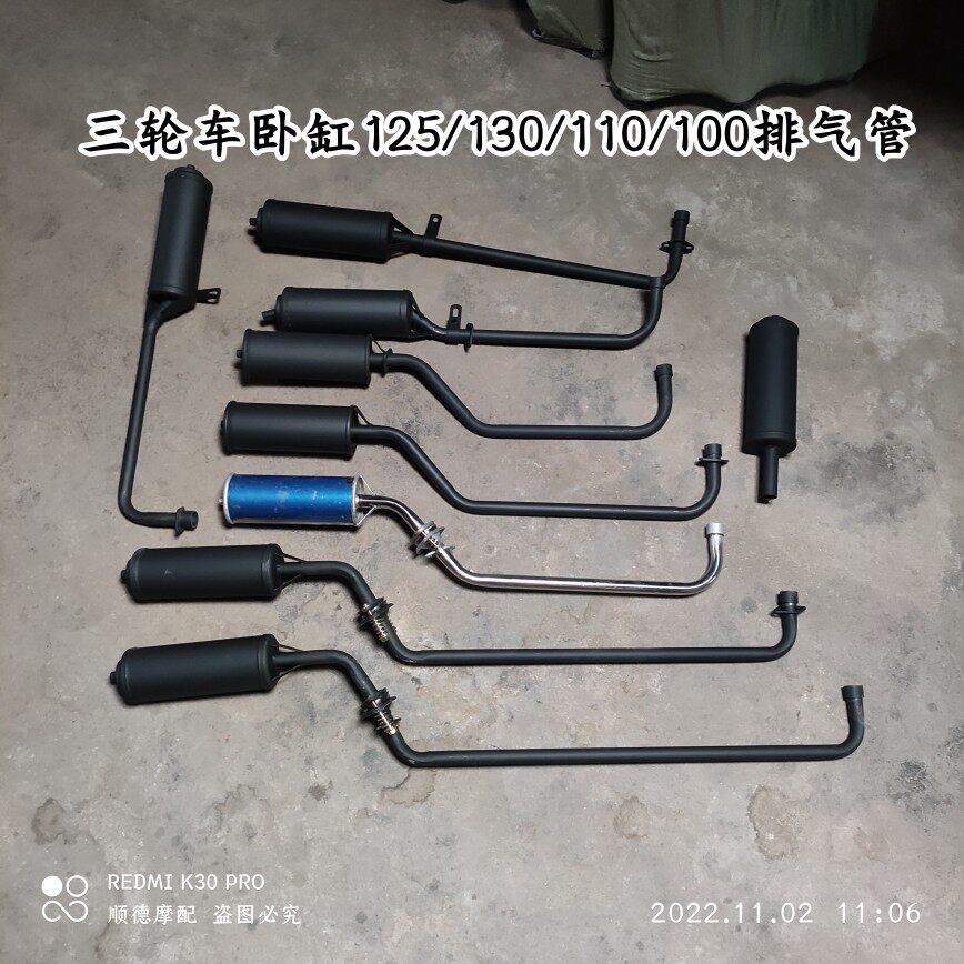 Three-wheeler King Turtle King's Old Year Che Tai Jiang 110 Assist 110 Four Chong 100 Shin Silencer Exhaust Pipe Silo-Taobao