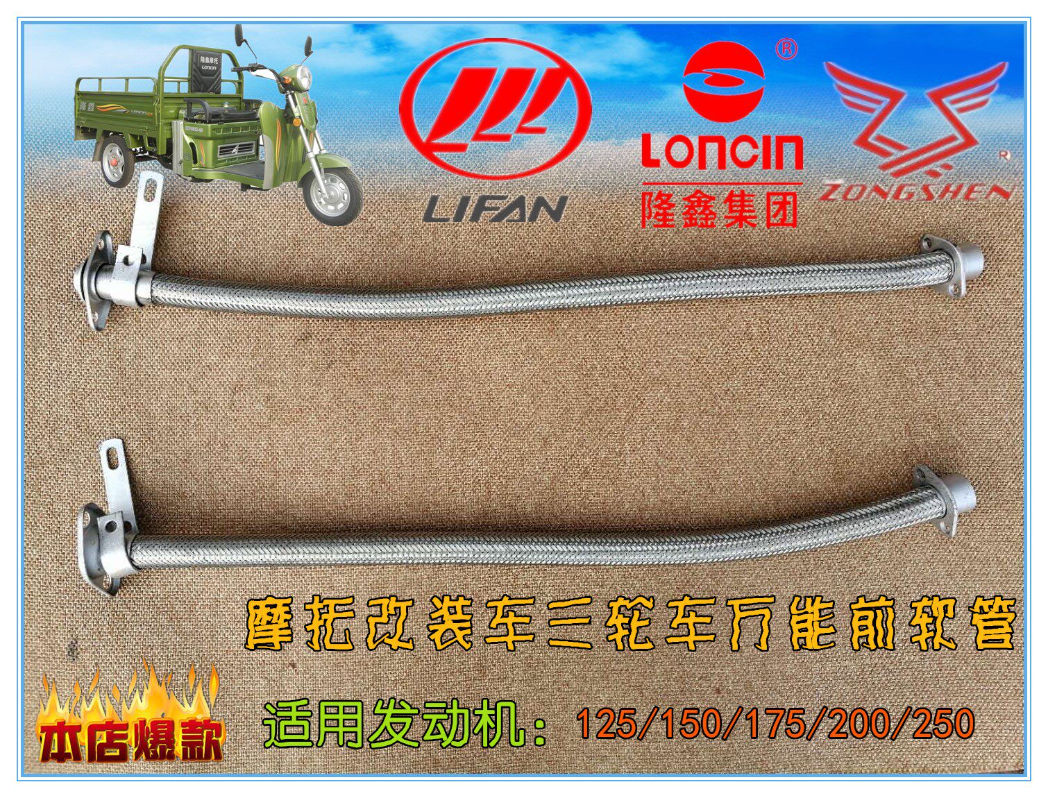 Three-wheeler Mormon exhaust pipe 125150175200250 Universal exhaust cylinder Almighty bend soft front section