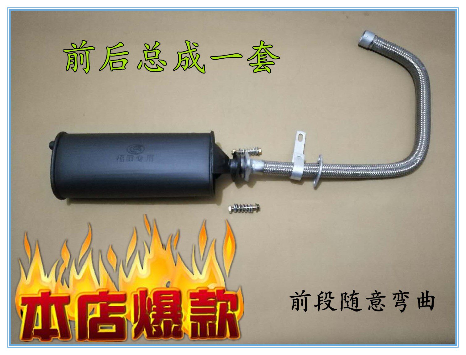 Tricycle motorcycle Universal Exhaust Cartridge 110 Type 125 - 250 Universal Model silencer exhaust tube