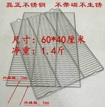 Stainless steel 60X40 cake cooling net rack bread cooling baking tray car oven matching grid