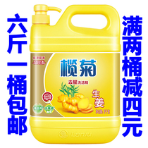 Ruinomile cleaning essence 3kg loaded with large bucket ginger to fishy 6 catties to press the bottle to oil without hurting hands dishwashing detergent
