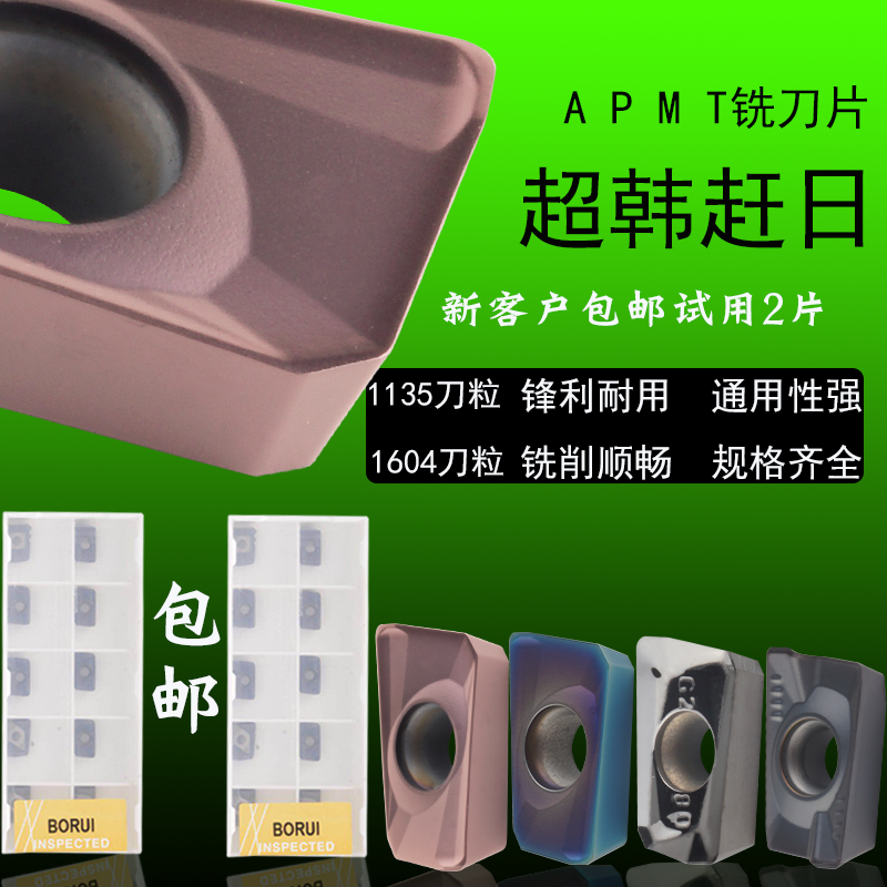 CNC milling blade APMT1135 1604PDER-H2 carbide steel aluminum milling machine cutter head R0 8 milling cutter grains
