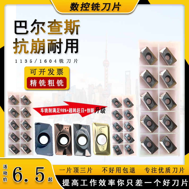 Numerical control milling cutter sheet APMT1135-M2 H2 alloy steel piece stainless steel milling machine blade 1604R0 8 milling cutter grain