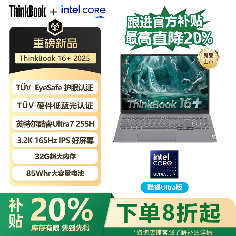 ThinkBook 16+ 14+ 2025 Портативный и легкий офисный ноутбук высокого давления стандарта AIPC