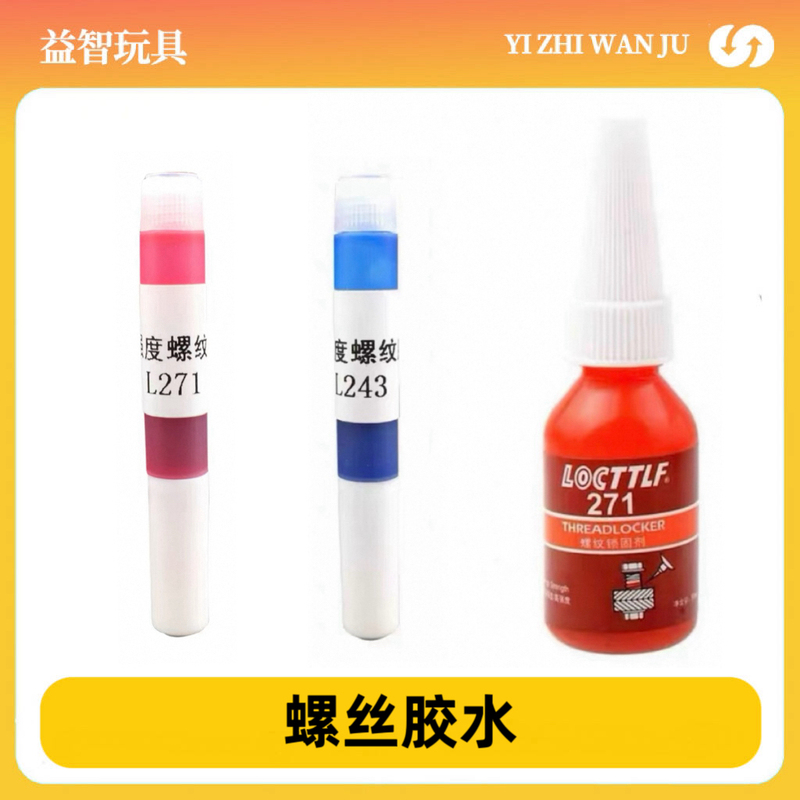 Metal Head Ladder Screw Glue Universal Toy Medium-Strength Screw Glue Metal Head Ladder Screw Glue Universal Toy Medium-Strength Screw Glue