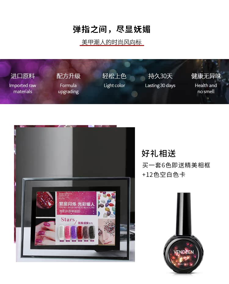 VDN starry móng tay đầy màu sắc loạt neon 2019 mới sơn móng tay cao su bột rượu vang đỏ sơn móng tay sơn móng tay - Sơn móng tay / Móng tay và móng chân sơn dưỡng móng tay