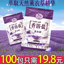Lavender foot bath salt soak salt bag to relieve fatigue sweat feet deodorant bath foot Salt Wash foot Salt Exfoliating dead skin