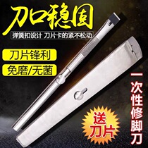 Li ear disposable blade household suit foot bath foot bath foot therapy shop to calluses special manicure ditch special pedicure knife