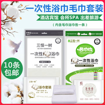 Disposable towels bath towels travel equipment home baths hotels portable padded cotton compression washcloths