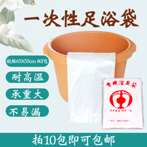 Disposable foot bag foot bath bag foot bag sauna foot bath bag sauna foot barrel plastic bag foot bucket bag