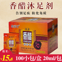Foot soak special vinegar foot bath foot wash liquid medicine bag wash foot dead skin deodorant vinaigrette vinegar