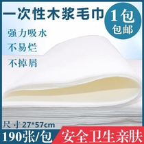 Disposable towel foot bath towel pedicure nail beauty salon non-woven wood pulp cloth disposable foot wipe cloth paper towel