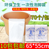 Foot Bath Cover Disposable Foot Bag Foot Bag Foot Bath Bag Plastic Foot Bath Bucket Bucket Bucket Bag