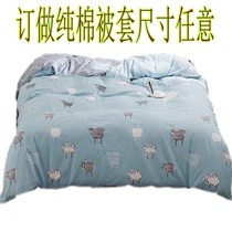 Customize pure cotton quilt cover 120 * 155 * 190160 * 210180 * 230200 * 220 * 230 * 240 * 260